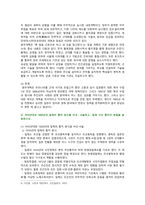 [한국사의이해] 2023년 기말시험과제물, 1. (1) 1862년 농민봉기 (2) 광무개혁 (3) 1910년대와 1920년대 일제의 통치 방식을 비교 (4) 모스크바 3상회의 2. 우리 역사에서 내가 존경하는 인물을 들고, 나에게 끼친 영향 3. 나의 관점에서 우리 역사의 중요한 전환점이 된 사건, 이유-3