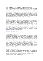 [자원봉사론] 2023년 기말시험과제물, 특정 자원봉사활동의 주체와 대상을 선정하여 그 자원활동의 의미를 기술하고 실제 현장에서 이루어지는 자원활동의 문제점을 분석하고 향후 발전방안에 대해 기술해 보십시오-6