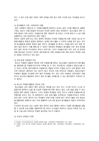 [자원봉사론] 2023년 기말시험과제물, 청소년의 장애인 대상 자원봉사, 특정 자원봉사활동의 주체와 대상을 선정하여 그 자원활동의 의미를 기술하고 실제 현장에서 이루어지는 자원활동의 문제점을 분석하고 향후 발전방안에 대해 기술해 보십시오-4