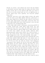 [졸업, 학사논문][광고홍보] 영화 속 제품배치(PPL)에 대한 사례분석 연구 -최근 5년간 국내영화를 중심으로-17