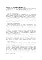 [졸업, 학사논문][광고홍보] 체험마케팅 효과에 관한 이론적 고찰과 마케팅사례분석-18