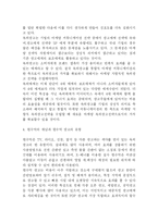 [졸업, 학사논문][광고홍보] POP 광고(팝광고)의 이론적 고찰과 사례분석 연구 -전자상거래 POP 광고를 중심으로-7