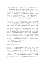 [졸업, 학사논문][광고홍보] POP 광고(팝광고)의 이론적 고찰과 사례분석 연구 -전자상거래 POP 광고를 중심으로-12