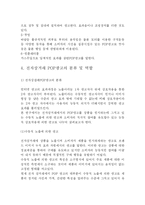 [졸업, 학사논문][광고홍보] POP 광고(팝광고)의 이론적 고찰과 사례분석 연구 -전자상거래 POP 광고를 중심으로-14