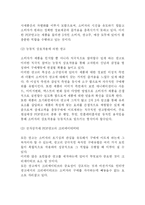 [졸업, 학사논문][광고홍보] POP 광고(팝광고)의 이론적 고찰과 사례분석 연구 -전자상거래 POP 광고를 중심으로-15