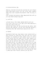 [졸업, 학사논문][광고홍보] POP 광고(팝광고)의 이론적 고찰과 사례분석 연구 -전자상거래 POP 광고를 중심으로-16