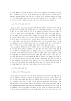 [졸업, 학사논문][광고홍보] 간접광고의 효과성에 관한 연구 -국내 PPL사례를 중심으로-5