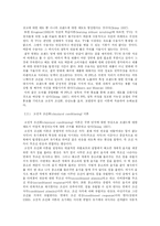 [졸업, 학사논문][광고홍보] 간접광고의 효과성에 관한 연구 -국내 PPL사례를 중심으로-10