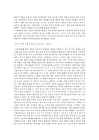 [졸업, 학사논문][광고홍보] 간접광고의 효과성에 관한 연구 -국내 PPL사례를 중심으로-12