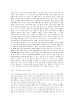 [졸업, 학사논문][광고홍보] 간접광고의 효과성에 관한 연구 -국내 PPL사례를 중심으로-15