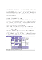 [문화산업] 모바일 콘텐츠 산업-2