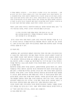 [졸업논문][영화학] 김기덕감독 영화의 물의 상징성과 의미-10