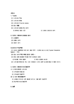 [국제경영전략론] 도요타의 핵심역량 및 해외진출전략-2