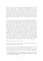 [정치사상] 루소의 `불평등기원론`, `사회계약론`-16