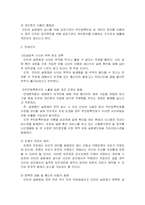 인터넷실명제와 인권침해-6