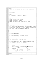 [글쓰기] 순정만화에서 삼각관계가 되풀이되는 원인-11