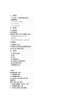 [언어발달] 정서장애 언어치료-1