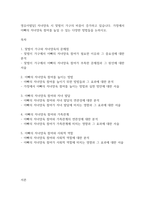 영유아발달] 자녀양육 시 맞벌이 가구의 비중이 증가하고 있습니다 가정에서 아빠의 자녀양육 참여를 높일 수 있는 다양한 방법들을 논하시오-1