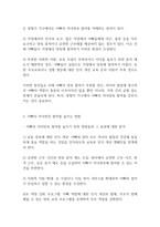 영유아발달] 자녀양육 시 맞벌이 가구의 비중이 증가하고 있습니다 가정에서 아빠의 자녀양육 참여를 높일 수 있는 다양한 방법들을 논하시오-3