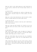 영유아발달] 자녀양육 시 맞벌이 가구의 비중이 증가하고 있습니다 가정에서 아빠의 자녀양육 참여를 높일 수 있는 다양한 방법들을 논하시오-10