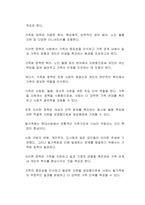 스웨덴, 프랑스, 미국, 한국의 부모권 보장정책을 비교하고 탈 가족화 현상과 가족화 정책에 대한 자신의 생각을 자유롭게 기술하시오-3