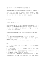 복지조사론] 조사방법 중 우편조사, 전자 서베이, 대인 면접 조사, 전화조사의 장단점을 설명하세요-3