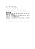 정신간호학 양극성 장애 case study 케이스스터디 (간호진단 5개, 간호과정 3개, a+보장, 피드백 수정 완료, 교수님 극찬하신 케이스 스터디 입니다)-6