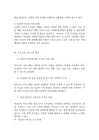 부모교육론] 갈수록 증가하고 있는 다문화 가족의 부모역할에서 자녀양육에 대한 역할을 잘 수행할수 있도록 지원해야 할 여러 가지 방법들을 논하시오-3