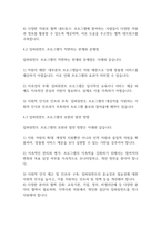 여성복지론] 임파워먼트의 특징을 기술하고 이를 기반으로 지역사회에서 경력단절 여성에게 적용할 수 있는 대안을 도출하시오-7