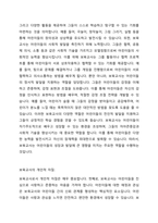 보육교사의 역할에 대해 서술하시고 보육교사가 갖추어야 할 개인적 자질과 전문적 자질에 대해 자신의 의견을 포함하여 서술하시오-2