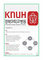 경북대학교병원 필기시험 경북대병원 필기 경북대학교병원 필기 경북대병원 필기시험 [2024년 신규간호사 채용] 경대병원 필기 경북대학교병원 간호사 필기 시험 경북대병원 필기시험 경대병원 필기시험 + 경북대학교병원 면접 경북대병원 간호사 면접 경대병원 필기시험 정답 2023년 신입 간호사 경북대학교병원 필기시험 경대병원 필기 합격 까지-2