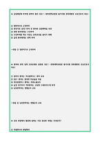 경북대학교병원 필기시험 경북대병원 필기 경북대학교병원 필기 경북대병원 필기시험 [2024년 신규간호사 채용] 경대병원 필기 경북대학교병원 간호사 필기 시험 경북대병원 필기시험 경대병원 필기시험 + 경북대학교병원 면접 경북대병원 간호사 면접 경대병원 필기시험 정답 2023년 신입 간호사 경북대학교병원 필기시험 경대병원 필기 합격 까지-11