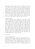 다문화가정 아동에 대한 복지 지원서비스와 복지의 개선방향이 어떻게 이루어지고 있는지를 정리-4