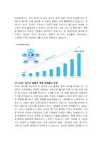 [AI 인공지능] Chat GPT로 시작된 생성형AI의 현황, 가능성, 한계, 미래전망-4