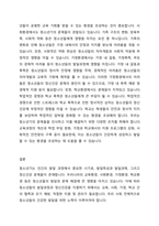 청소년기의 발달특성에 대해서 설명하고, 청소년기의 주죠 발달과제 및 정신건강문제를 우리나라의 현재 상황(교육환경, 사회환경,  가정환경, 학교환경 등)에 비추어서 논의하시오-5