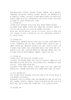 장애인의 교육재활에 대한 내용을 정리하고 교육재활의 필요성과 교육재활에서의 지원방안을 개인의 견해를 담아 작성하시오.-3