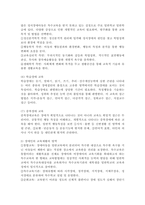 장애인의 교육재활에 대한 내용을 정리하고 교육재활의 필요성과 교육재활에서의 지원방안을 개인의 견해를 담아 작성하시오.-4