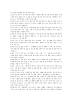 장애인의 교육재활에 대한 내용을 정리하고 교육재활의 필요성과 교육재활에서의 지원방안을 개인의 견해를 담아 작성하시오.-6