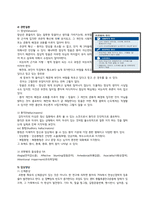 A+보장 정신간호학 실습  Schizophrenia 조현병 간호과정3개 (완전꼼꼼)-4