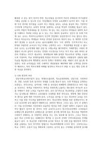 청소년비행의 문제 유형 중 가장 심각 하다고 생각되는 하나를 골라 자세히 정의 설명하고 선택 이유와 해결방안-5