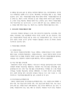 [자원봉사론] 우리나라의 자원봉사활동의 현황과 문제점을 정리하고, 대안점은 무엇이 있는지 작성하여 제출하시오-3