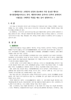 (레포트A+)(한국문학 개론)제천의식에서 음악이나 문학이 분화되어 나왔음을 구체적인 작품을 예로 들어 설명-1