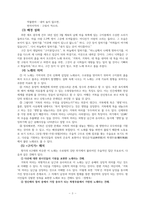 (레포트A+)(한국문학 개론)제천의식에서 음악이나 문학이 분화되어 나왔음을 구체적인 작품을 예로 들어 설명-3