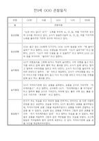 만0세 1학기 관찰일지와 발달평가 30명-2