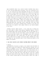 [아동권리와복지] 아동학대에 영향을 미치는 원인을 찾아보고 이를 토대로 아동복지와 교육적 차원에서 아동학대를 예방하기 위한 대처방안에 대해 논하시오-3