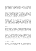 건강가정론] 현재 우리사회의 가장 큰 정신건강문제(영유아~청소년기까지)는 무엇이라고 생각하는지 그 이유와 개입방안에 대하여 논하시오-3