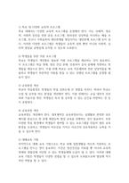 건강가정론] 현재 우리사회의 가장 큰 정신건강문제(영유아~청소년기까지)는 무엇이라고 생각하는지 그 이유와 개입방안에 대하여 논하시오-10