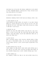 건강가정론] 현재 우리사회의 가장 큰 정신건강문제(영유아~청소년기까지)는 무엇이라고 생각하는지 그 이유와 개입방안에 대하여 논하시오-11