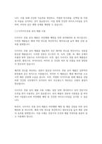 미용과건강] 비만체형관리를 위한 다양한 뷰티테라피-4