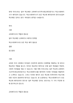 현재 우리나라는 일부 학교에만 교육복지사(지역사회교육전문가)나 학교사회복지사가 배치되어 있습니다 ‘학교사회복지사가 모든 학교에 배치되어야 한다’VS‘일부 학교에만 있어도 된다’ 여러분의 생각을 나눠봅시다-1